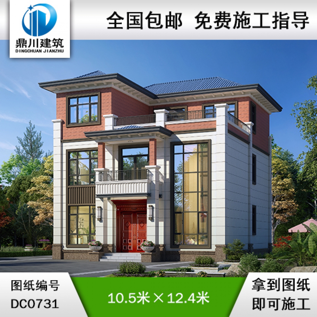 新中式三層帶露臺別墅圖紙效果圖_農(nóng)村自建別墅設(shè)計(jì),鼎川建筑