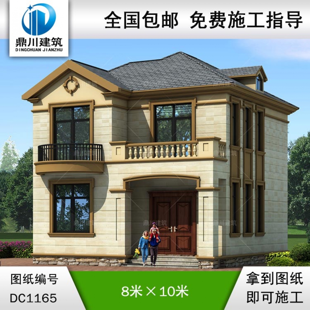 歐式二層占地90平方小別墅圖紙及效果圖_新農(nóng)村自建別墅設(shè)計,鼎川建筑
