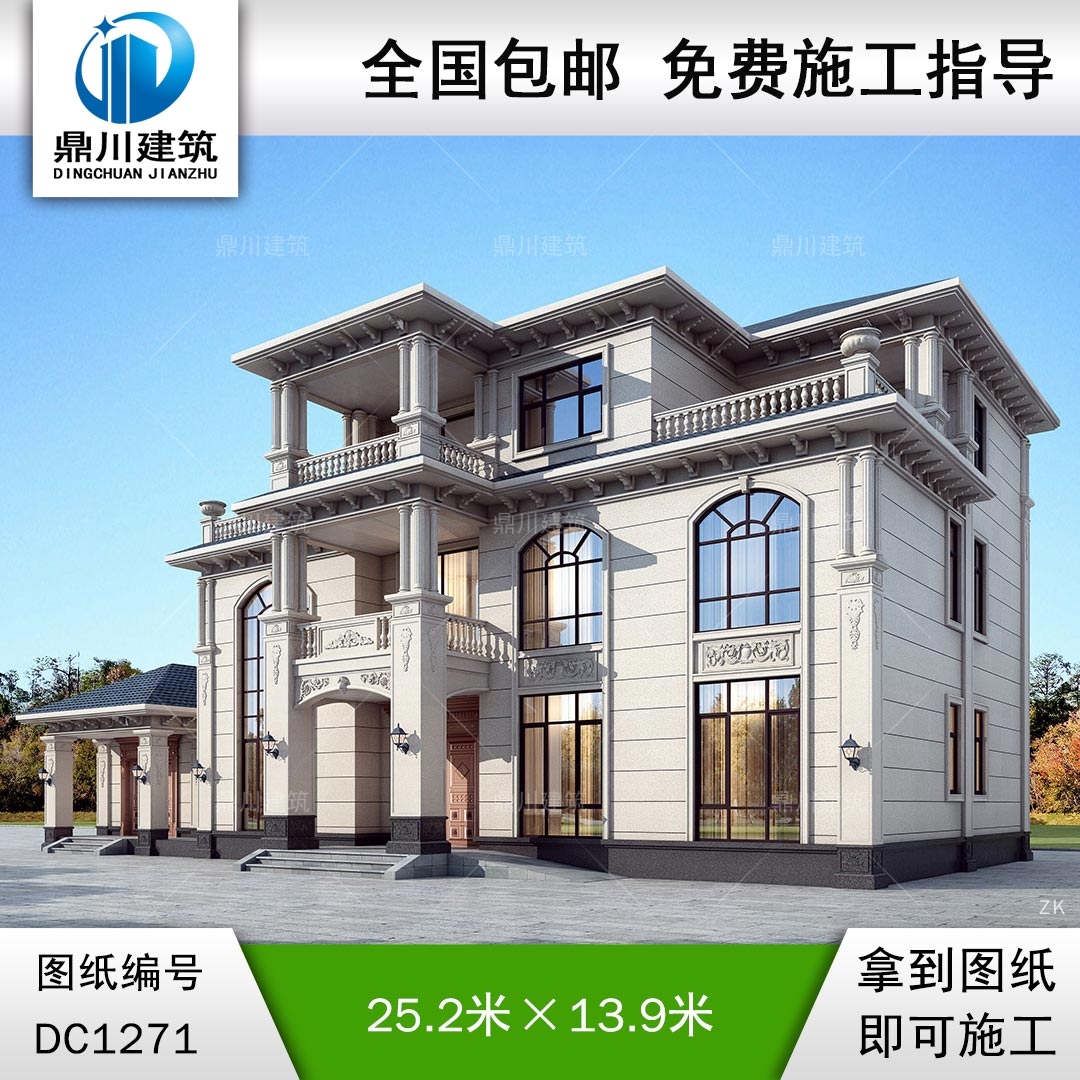 歐式三層帶獨(dú)立廚房別墅施工圖紙及效果圖_農(nóng)村自建別墅設(shè)計,鼎川建筑