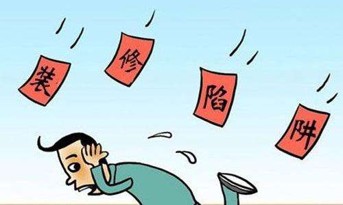 農村自建房裝修預算要多少？裝修公司的陷阱有哪些？